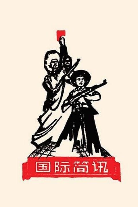 All Corners of China by Chinese Government - Art Print