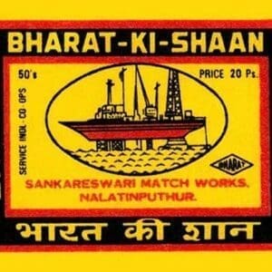 Bharat-Ki-Shaan Oil Platform - Art Print