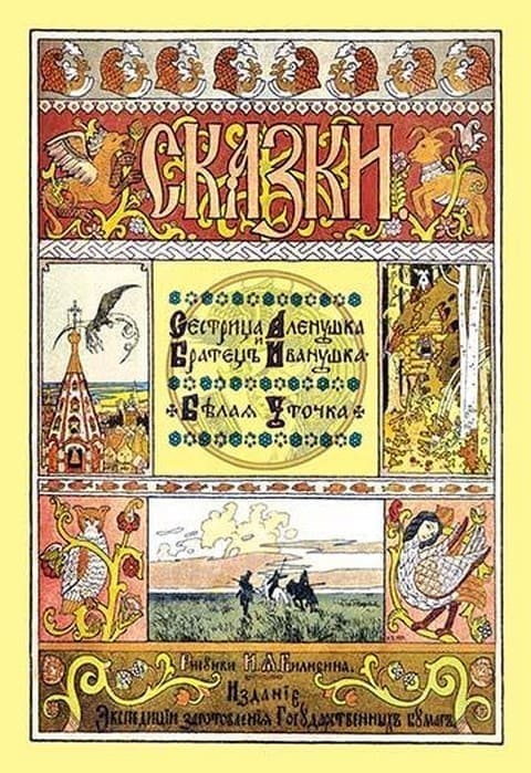 Bilibin Front Cover by Ivan Bilibin - Art Print