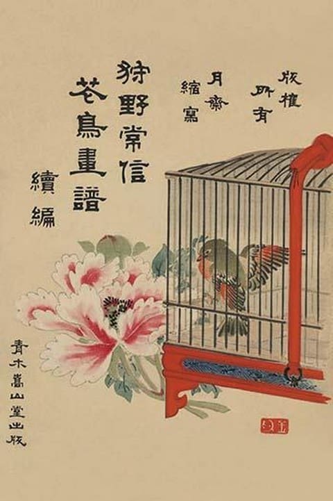 Caged Bird and Flower - Art Print