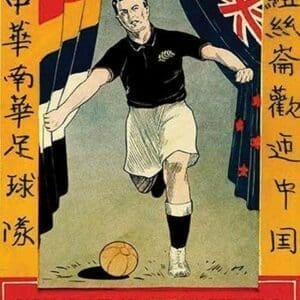 Chinese Universities Association Football - Art Print