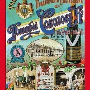 Dimitri Sokolov Wine Cooperative - Art Print