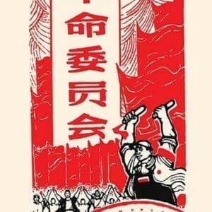 Drum the Word & Rally by Chinese Government - Art Print