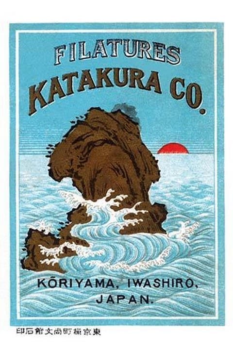 Filature Katakuura Company Iwashiro Japan - Art Print