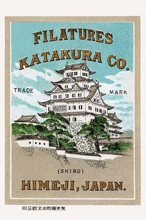 Filatures Katakura Company - Art Print