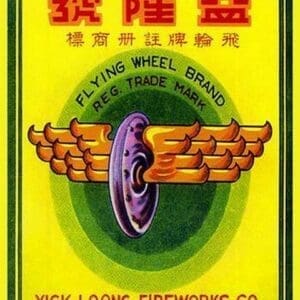 Flying Wheel Brand Firecracker - Art Print