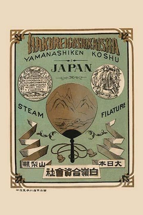 Hakureiigoshikaisha Steam Filature - Art Print