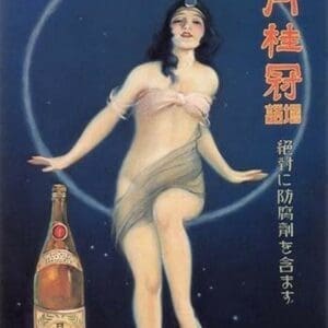 Lady Sake - Art Print