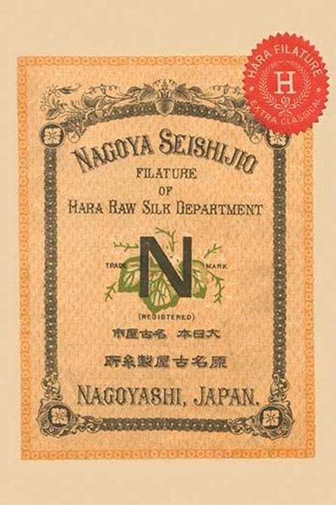 Nagoya Seishijio Filature of Hara Raw Silk Department - Art Print