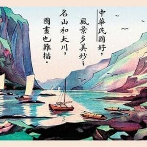 Peace in Taiwan - Art Print