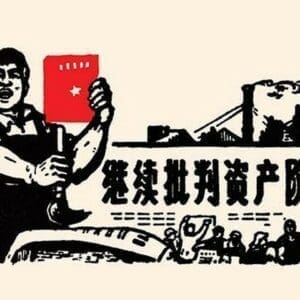 Power in the Factories by Chinese Government - Art Print