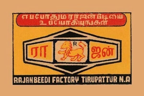 Rajabeedi Factory Tirupattur - Art Print