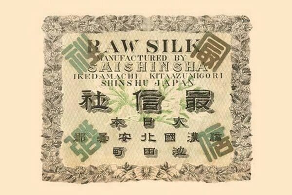 Raw Silk Manufactured by Saishinsha Shinsu Japan - Art Print