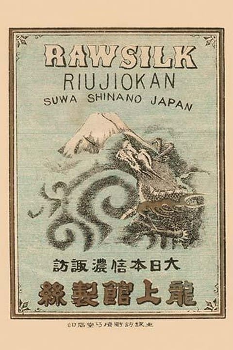 Raw Silk Riujiokan - Art Print