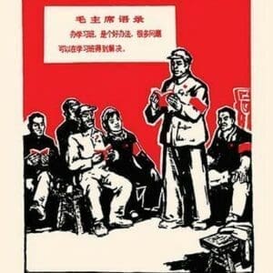 Read Along by Chinese Government - Art Print