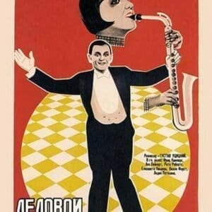 Russian Entertainers - Art Print