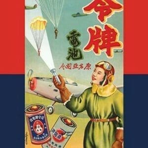 Si Ling Tai Battery Company - Art Print