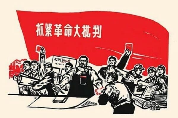 Sign Up & Promote by Chinese Government - Art Print