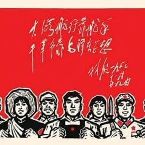 So Say Mao by Chinese Government - Art Print