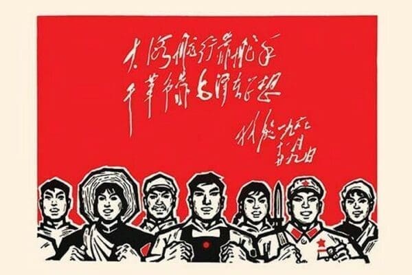 So Say Mao by Chinese Government - Art Print