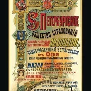 St. Petersburg Insurance Co. - Art Print