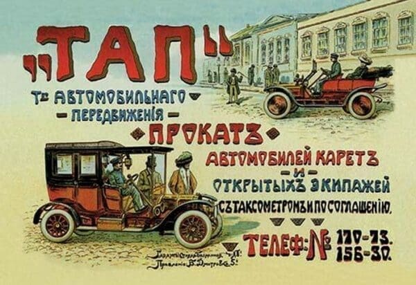 Tap Automobile Makers - Russia - Art Print