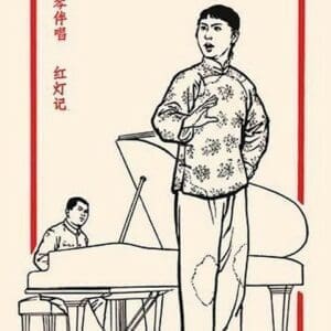 The Singer and Piano Accompaniament by Chinese Government - Art Print