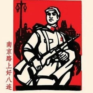 The Soldier by Chinese Government - Art Print