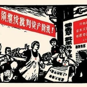 Women in the Mills by Chinese Government - Art Print