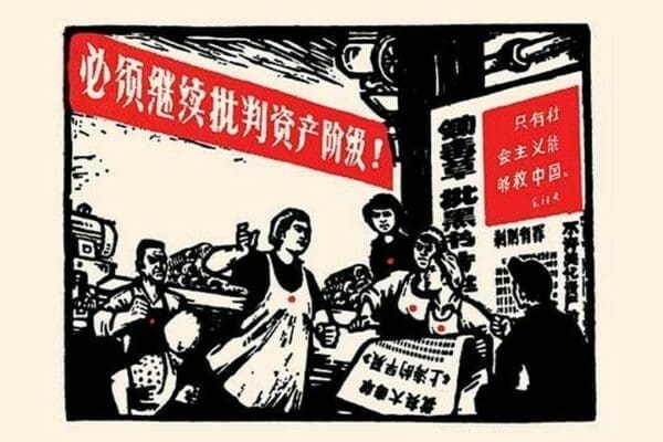 Women in the Mills by Chinese Government - Art Print