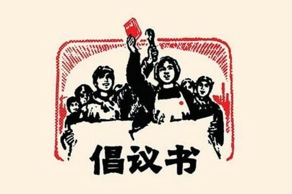 Women's Rally by Chinese Government - Art Print