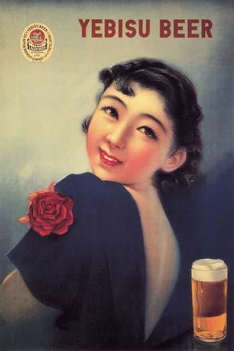 Yebisu Beer - Art Print